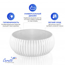Раковина накладная Ceruttispa CR0007 (405х405х130) белая, круглая, ребристая