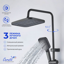 Душевая стойка Ceruttispa АЛЬФИО (ALFIO) цвет графит