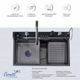 Многофункциональная кухонная мойка Ceruttispa ГЛОРИЯ (GLORIA) Pro nano black (графит) из нержавеющей стали (750х460х230)