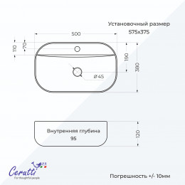 Раковина накладная Ceruttispa CR0076 (500х380х120) белая, овальная, с отверстием под смеситель