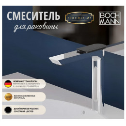 Смеситель для раковины BOCH MANN КОМО (COMO) CB XL BM9631 высокий, хром, ручка цвет черный