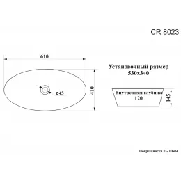 Раковина накладная Ceruttispa CR8023 (610х410х145) белая, овальная