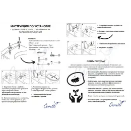 Унитаз ORLTER Aria UF подвесной безободковый Ceruttispa CT10572 (490х360х370)