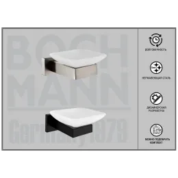 Мыльница CR-F25-H04 стеклянная с держателем из нержавеющей стали BOCH MANN, цвет нержавеющая сталь