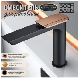 Смеситель COMO BG для раковины BOCH MANN BM10784, ЧЕРНЫЙ матовый, ручка цвет ЗОЛОТО