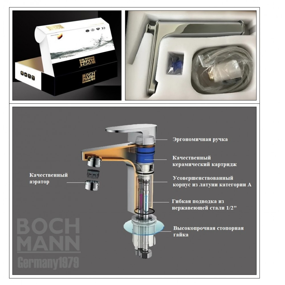 Смеситель COMO BG для раковины BOCH MANN BM10784, ЧЕРНЫЙ матовый, ручка цвет ЗОЛОТО