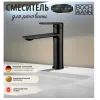 Смеситель MIMI B для раковины BOCH MANN BM10905
