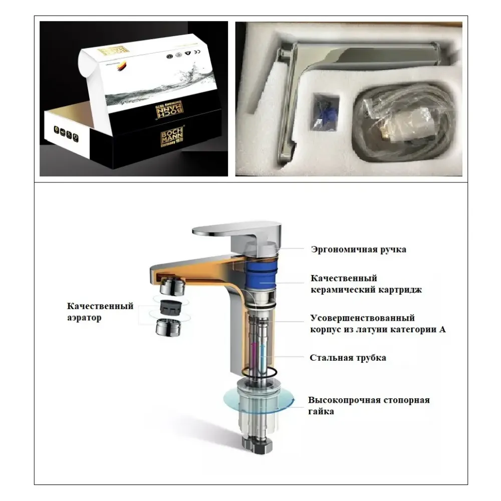 Смеситель MIMI B для раковины BOCH MANN BM10905