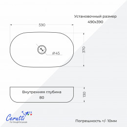 Раковина накладная Ceruttispa CR0045 (590х370х130) белая, прямоугольная