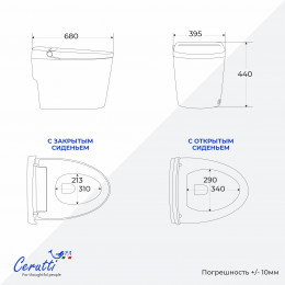 Унитаз напольный Ceruttispa АФРА (AFRA) Smart CT12152 с дистанционным управлением (680x440x395)