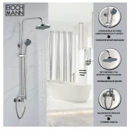 Стойка JUNIOR душевая BOCH MANN BM7227