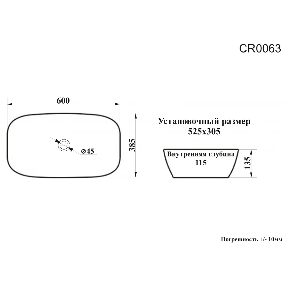 Раковина CR0063 накладная, белая, прямоугольная 600х385х135 Ceruttispa