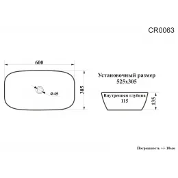 Раковина CR0063 накладная, белая, прямоугольная 600х385х135 Ceruttispa