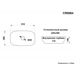Раковина CR0064 накладная, белая, прямоугольная 510х390х140 Ceruttispa