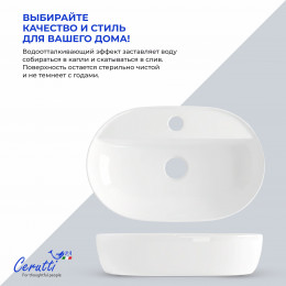Раковина накладная Ceruttispa CR0074 (600х400х120) белая, овальная, с отверстием под смеситель