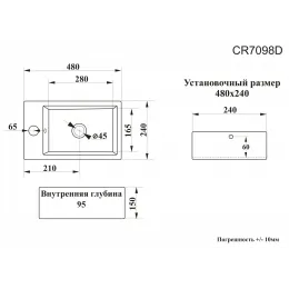 Раковина накладная Ceruttispa, CR7098D (480х240х140) белая, прямоугольная, с ответстием под смеситель