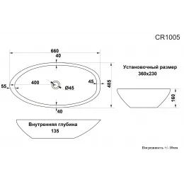 Раковина накладная Ceruttispa CR1005 (660х485х160) белая, асимметричный овал