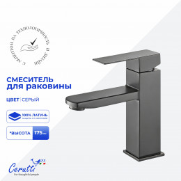 Смеситель для раковины Ceruttispa КЛЕЛИЯ GR (CLELIA GR) из нержавеющей стали, цвет серый матовый