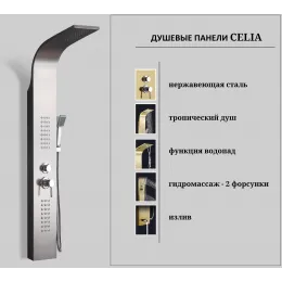 Панель душевая из нержавеющей стали, с форсунками Ceruttispa CT10405, нержавеющая сталь матовая, CELIA BR
