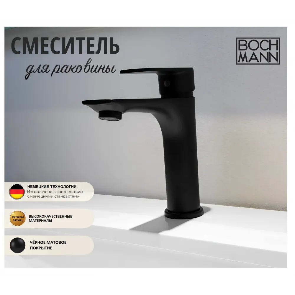 Смеситель DORIS B для раковины BOCH MANN BM8598