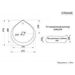 Раковина CR045E накладная, белая, форма капли, с переливом 475х470х180 Ceruttispa