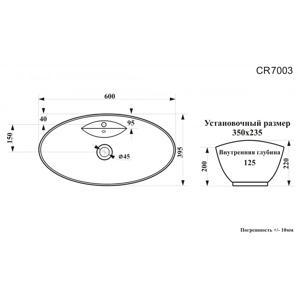 Раковина CR7003 накладная, белая, овальная, под смеситель, с переливом 600х395х220 Ceruttispa