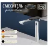 Смеситель COMO CB XL для раковины BOCH MANN BM9631 (высокий, ХРОМ, ручка цвет ЧЕРНЫЙ, с картриджем SCC 30мм)
