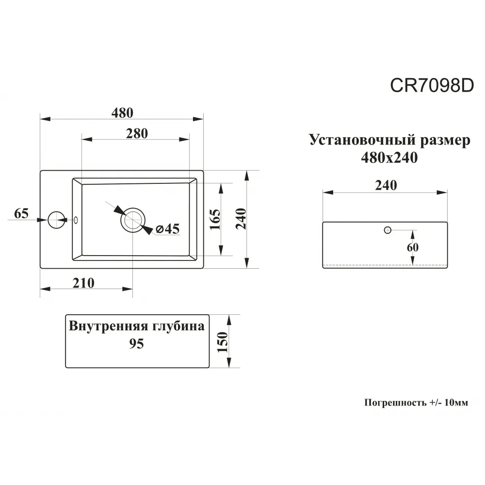 Раковина CR7098D накладная, белая, прямоугольная, с отверстием под смеситель 480х240х140 Ceruttispa