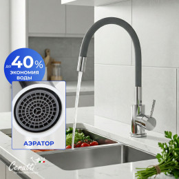 Cмеситель для кухни Ceruttispa АТЭНА H-G (ATENA H-G) из нержавеющей стали, цвет хром, излив серый
