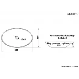 Раковина накладная Ceruttispa CR0019 (515х395х135) белая, овальная