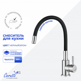 Cмеситель для кухни Ceruttispa АТЭНА H-B (ATENA H-B) из нержавеющей стали, цвет хром, излив черный