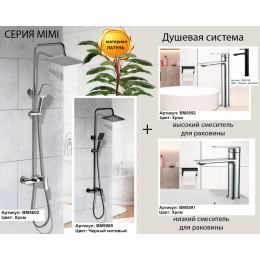 Смеситель для раковины BOCH MANN МИМИ (MIMI) XL BM8592 высокий, черный