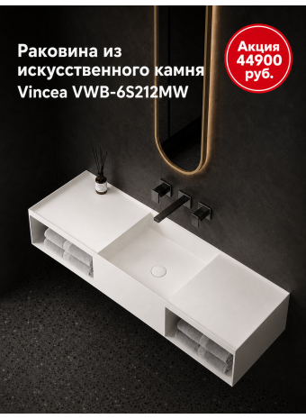 Раковина из искусственного камня Vincea VWB-6S212MW 