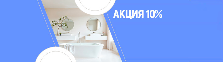 Акция для новых покупателей! 