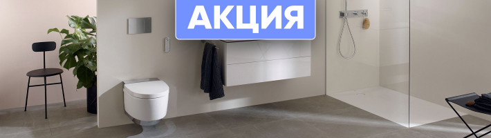 Акция на комплекты инсталляций с унитазом