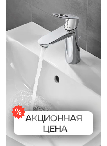 Июльский ценопад: стильный комплект «Смеситель + раковина» по суперцене!