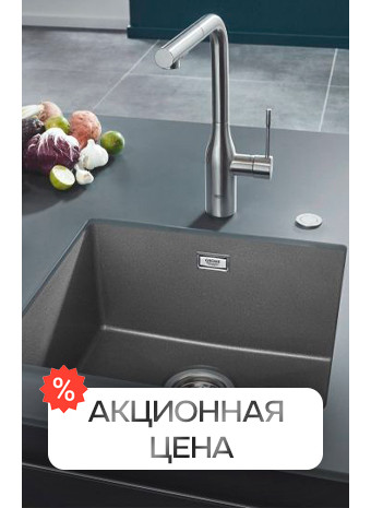 Июльский ценопад: кухонная мойка Grohe K700U 31653AT0
