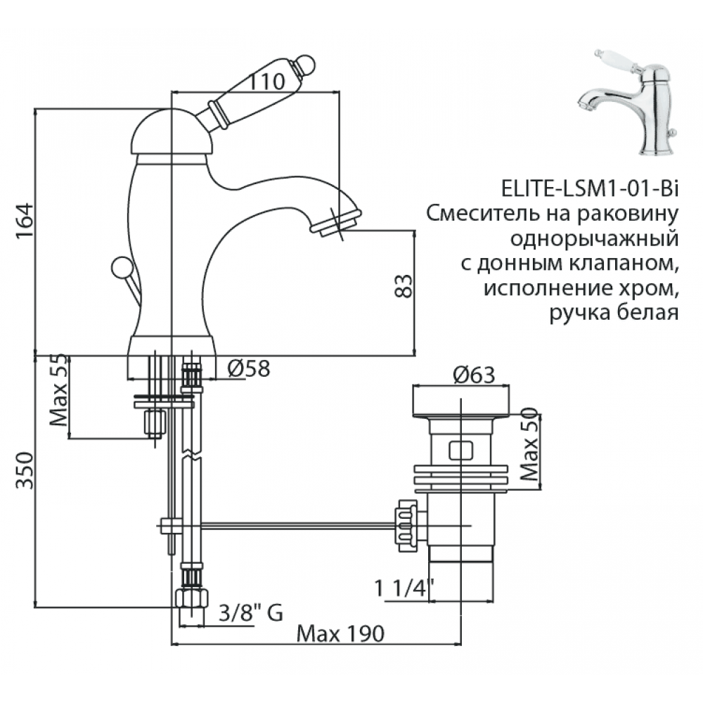 Смеситель для раковины CEZARES ELITE-LSM1