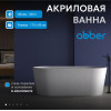 Акриловая ванна ABBER AB9209MW белая матовая