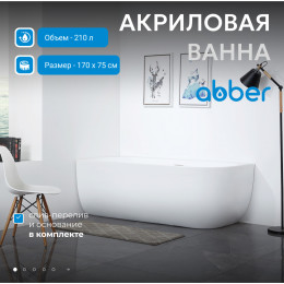 Акриловая ванна ABBER AB9315 L белая