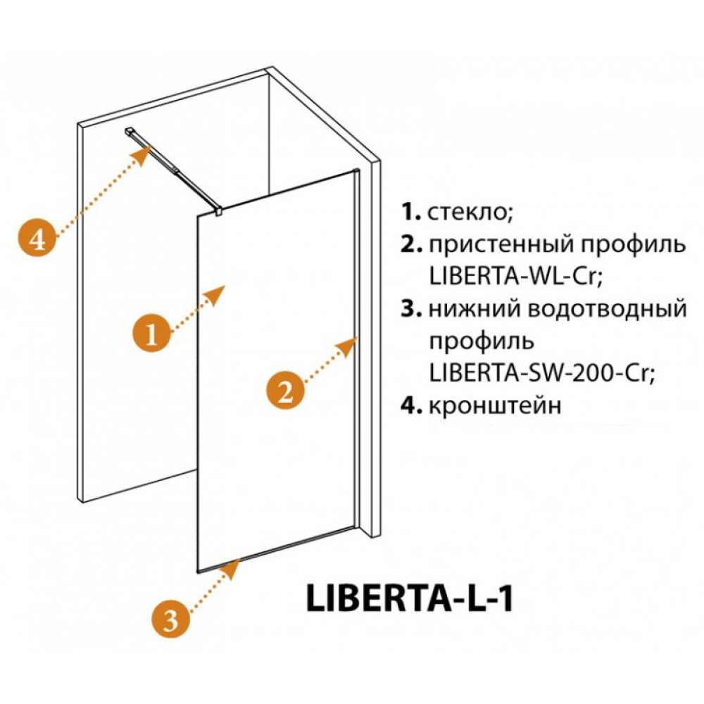 Душевая перегородка CEZARES LIBERTA-L-1 Кронштейн 120 см