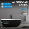 Акриловая ванна ABBER AB9241MB черная матовая