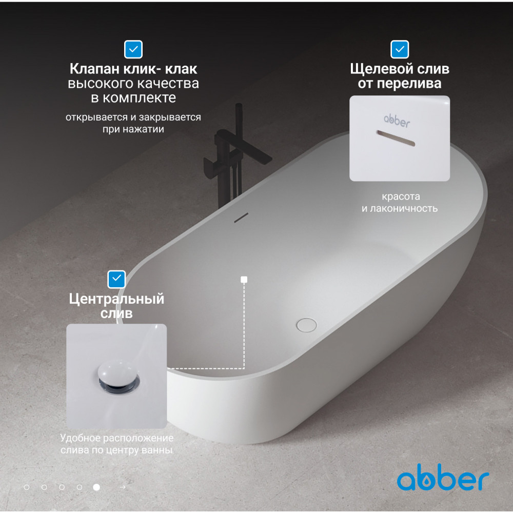 Акриловая ванна ABBER AB9241MW белая матовая