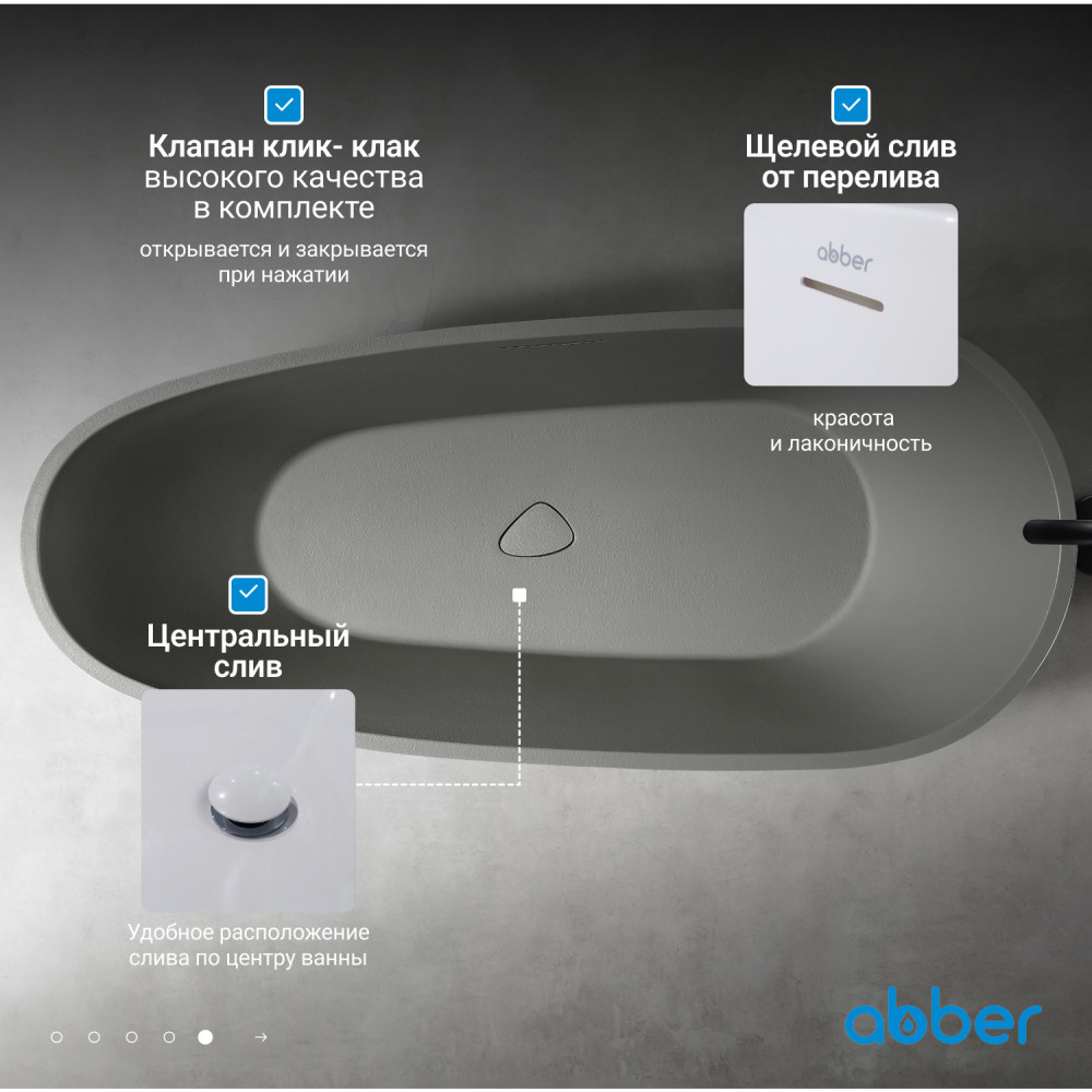Ванна из искусственного камня ABBER Dortmund AM9911MLG светло-серая матовая