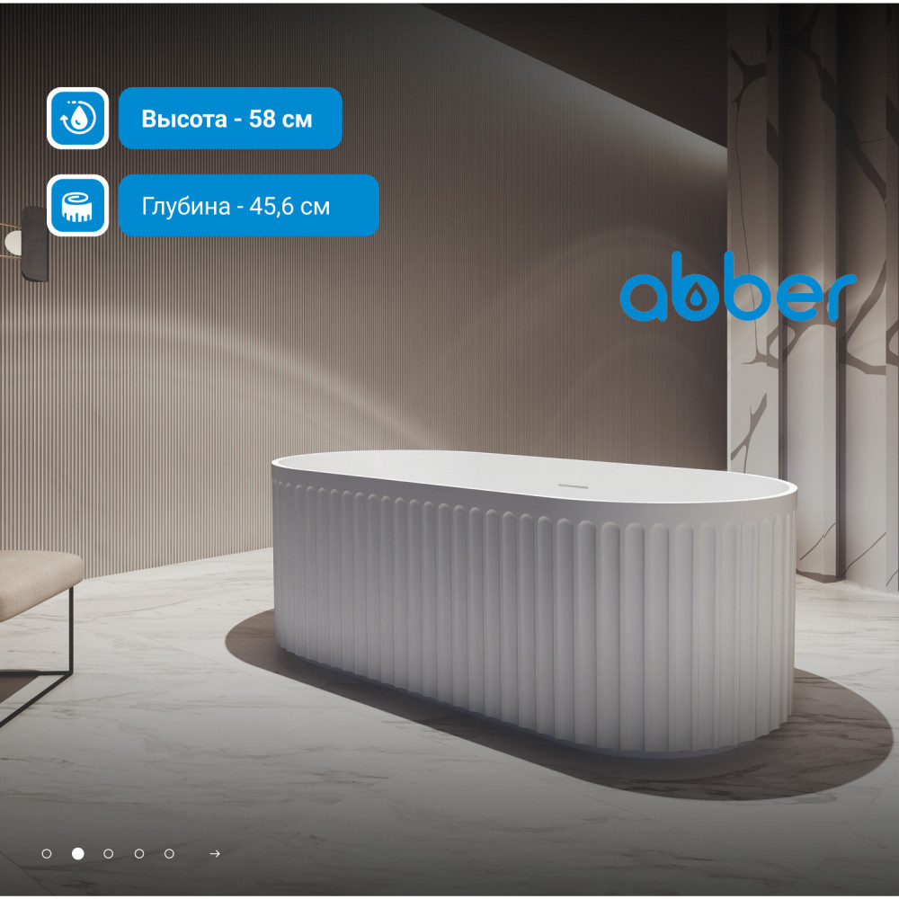 Акриловая ванна ABBER AB9410-1.7 белая