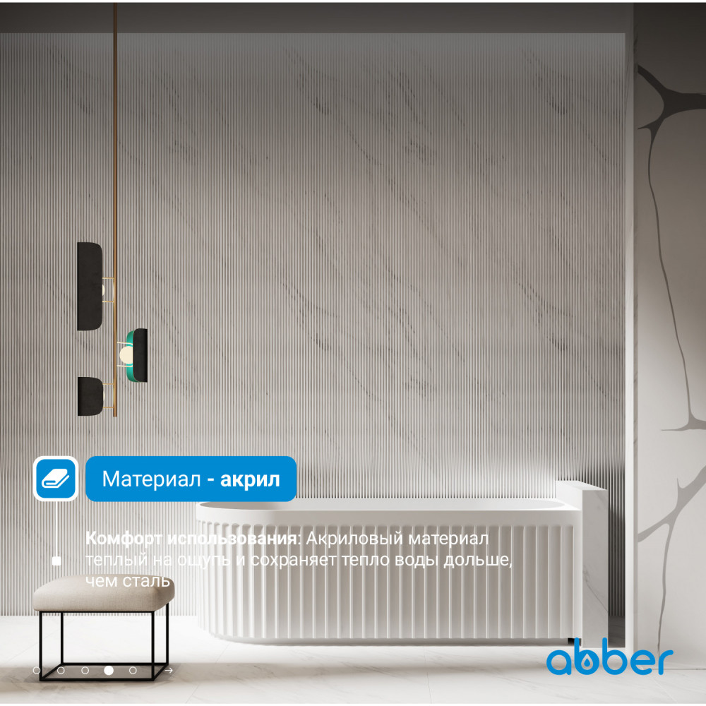 Акриловая ванна ABBER AB9412-1.5 L белая