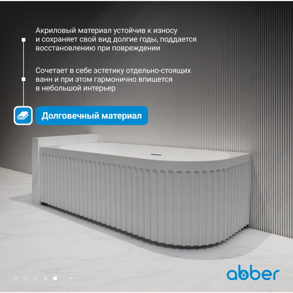 Акриловая ванна ABBER AB9412-1.5 L белая