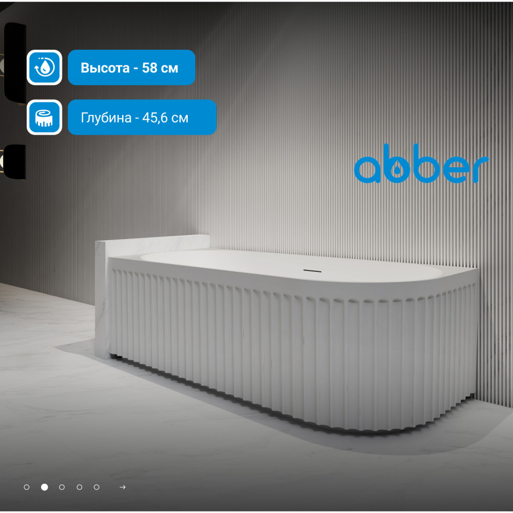 Акриловая ванна ABBER AB9412-1.7 L белая