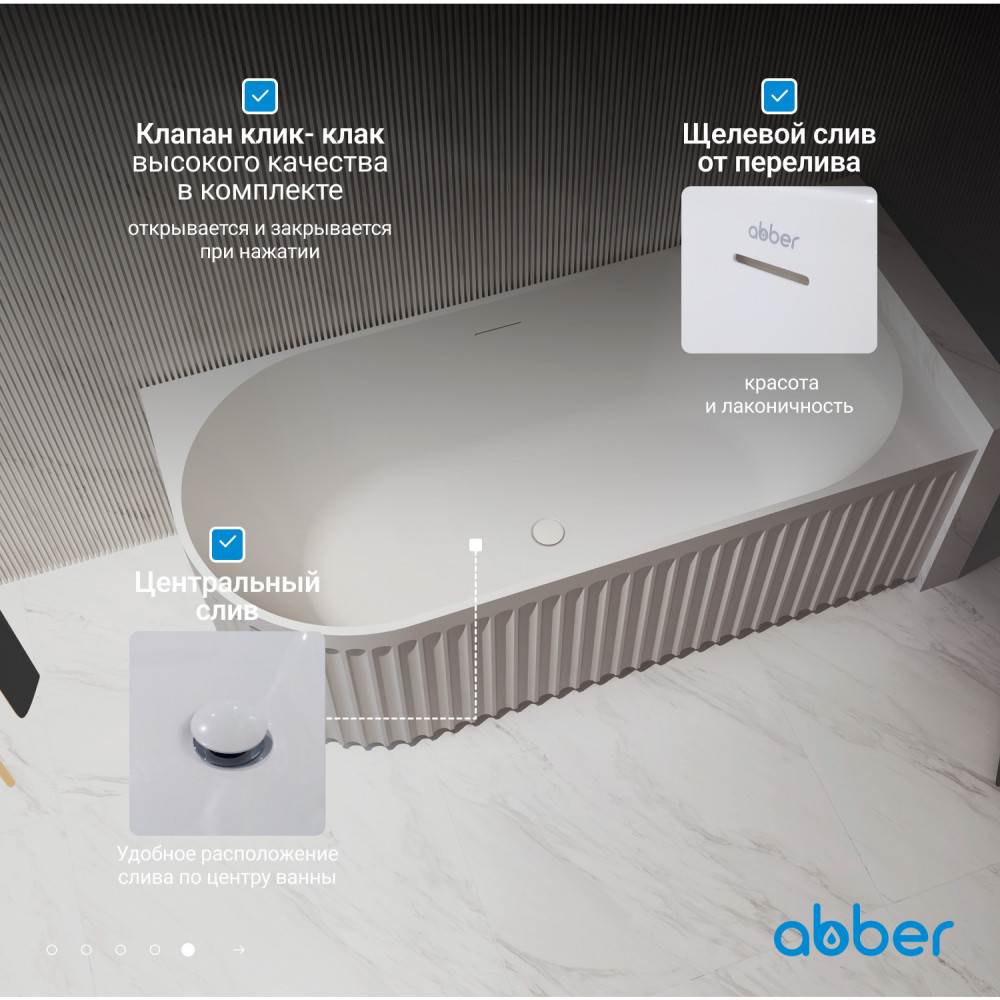 Акриловая ванна ABBER AB9412-1.7 L белая