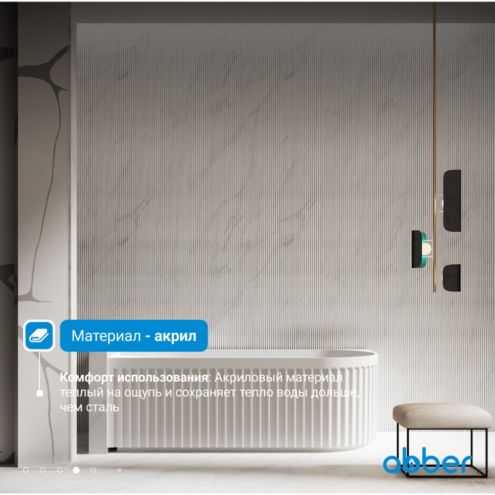 Акриловая ванна ABBER AB9412-1.7 R белая